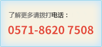 了解更多請(qǐng)撥打免費(fèi)電話(huà)：400-846-2168